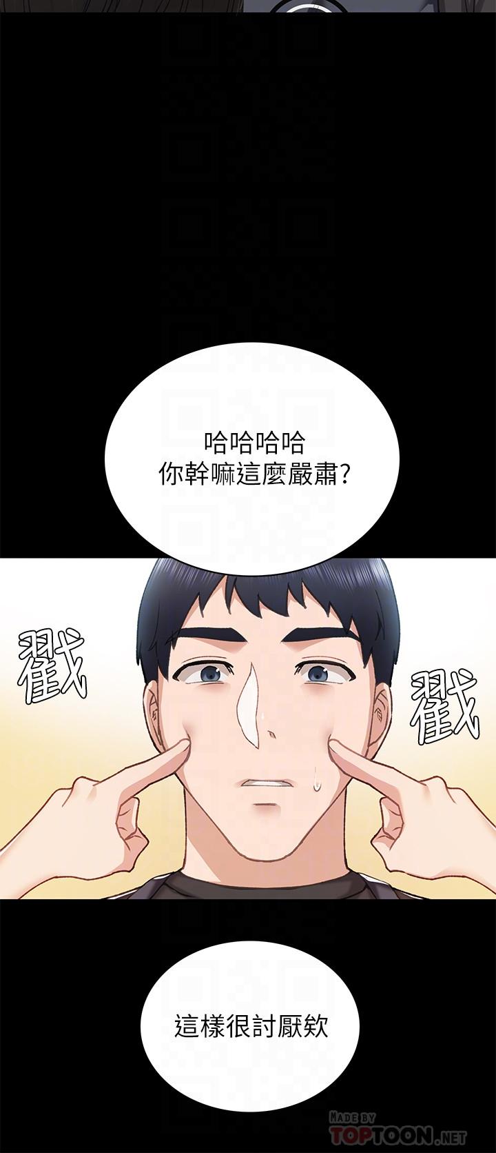 8P - 实习老师