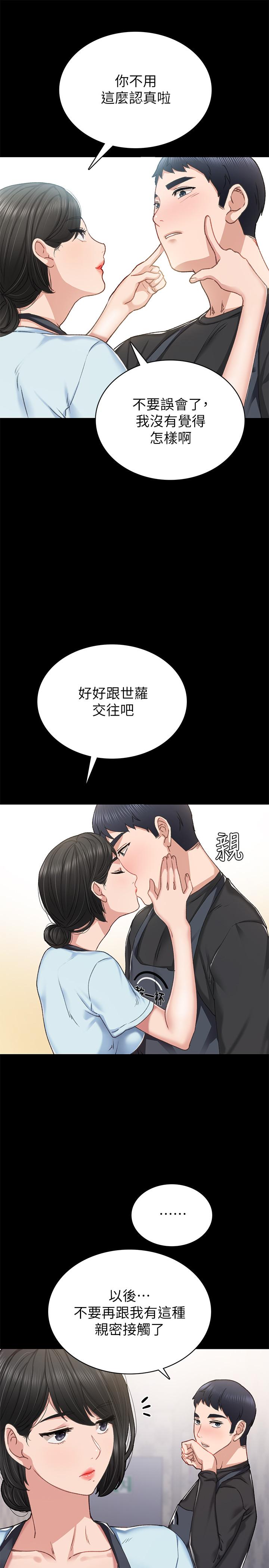 9P - 实习老师