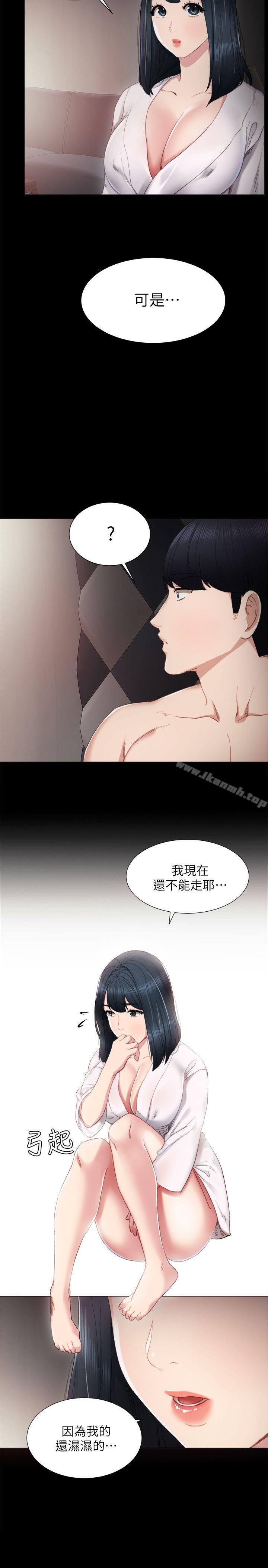 2P - 实习老师