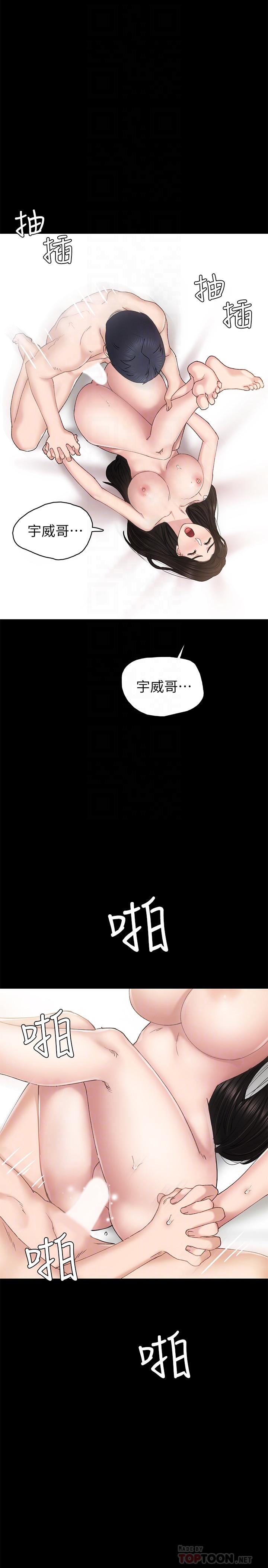 18P - 实习老师