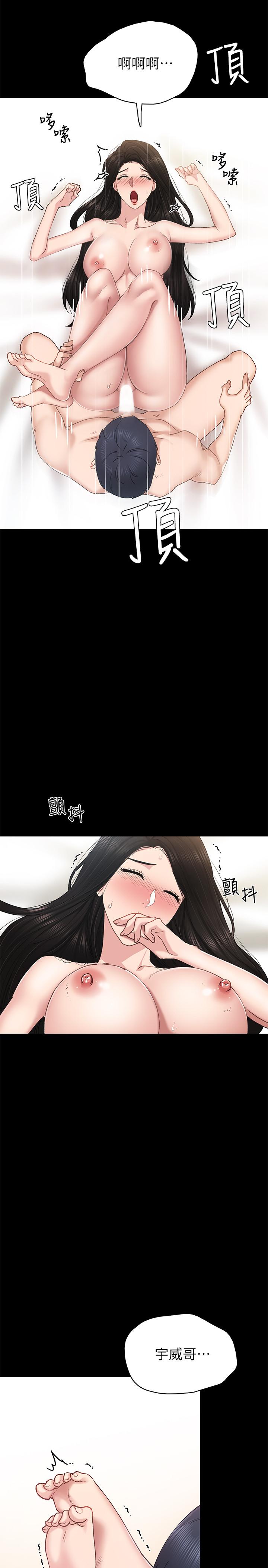 19P - 实习老师