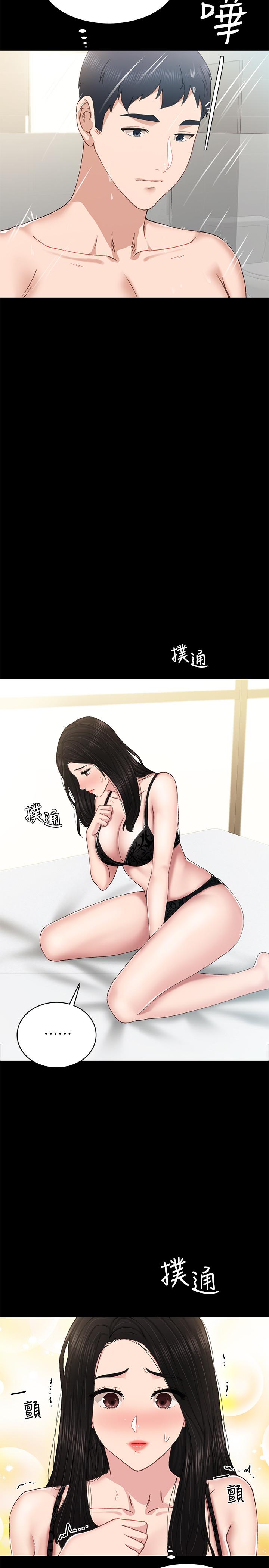 23P - 实习老师