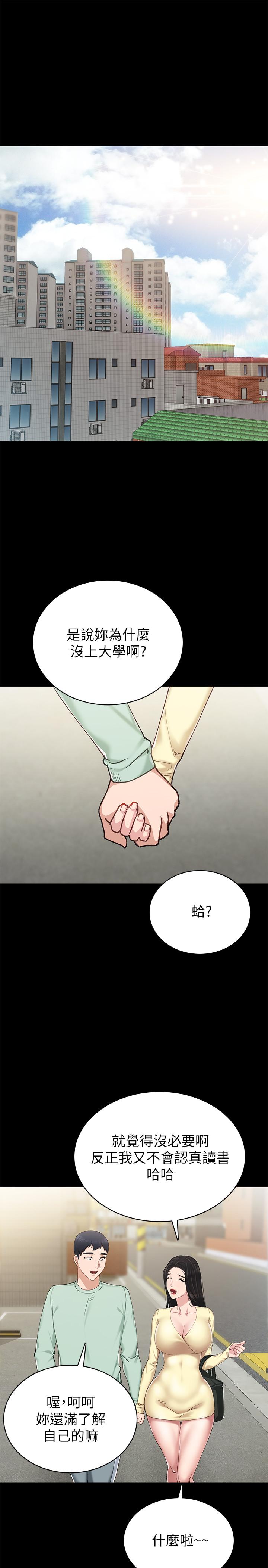 25P - 实习老师