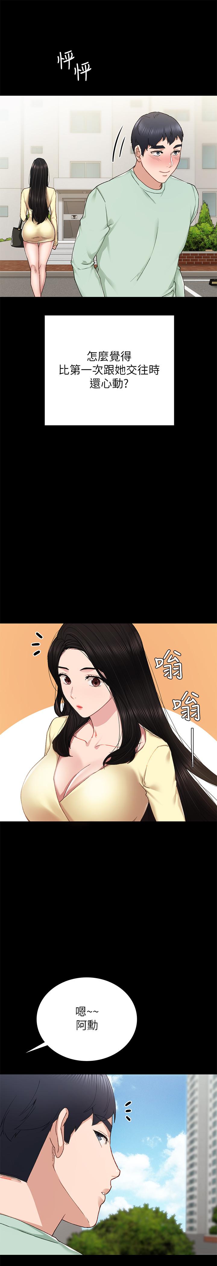 29P - 实习老师