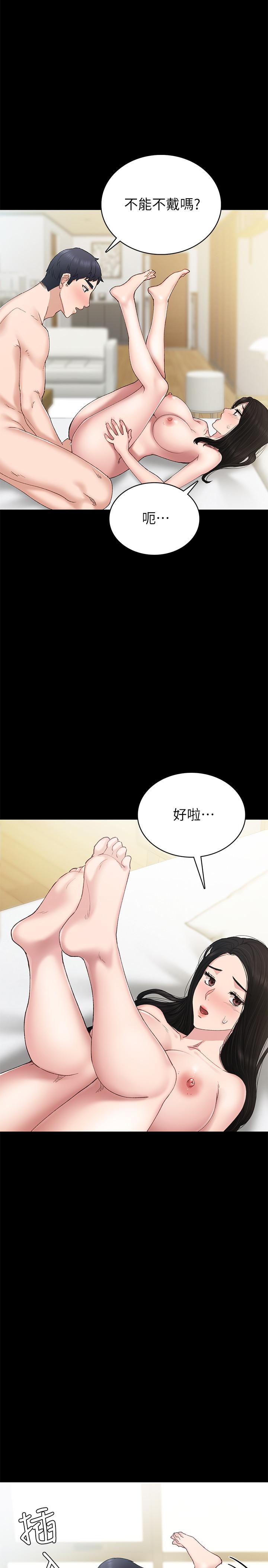 3P - 实习老师
