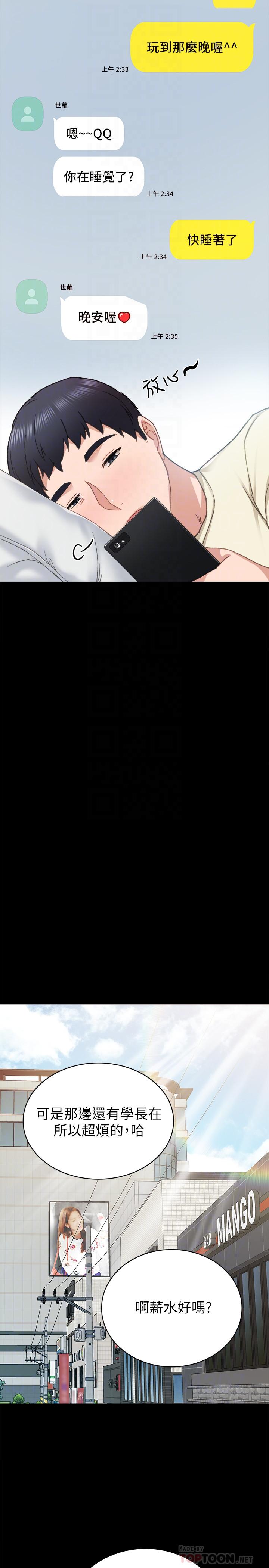14P - 实习老师