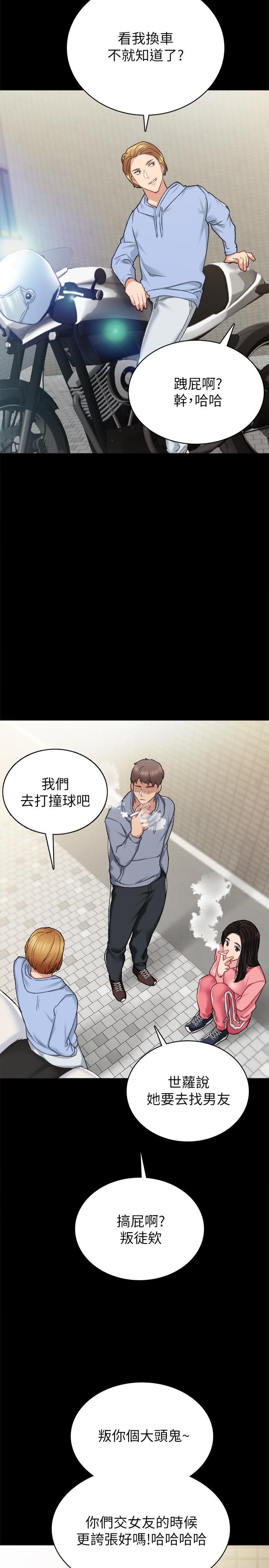 15P - 实习老师