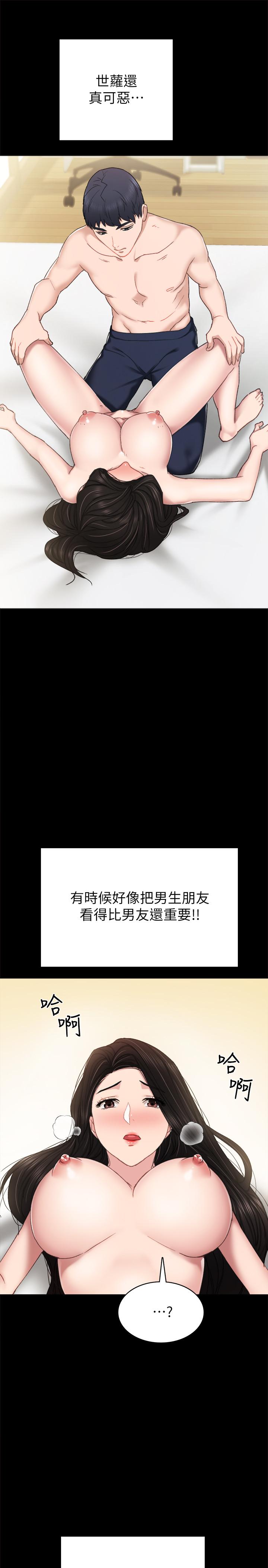 29P - 实习老师