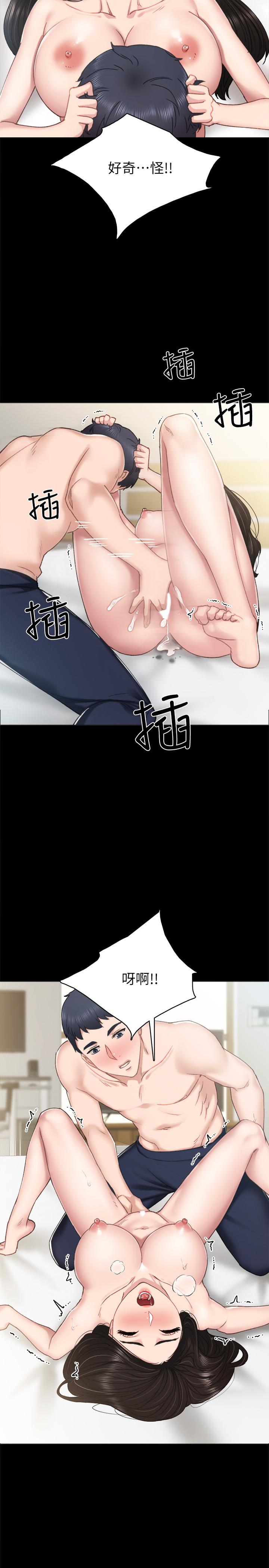 35P - 实习老师