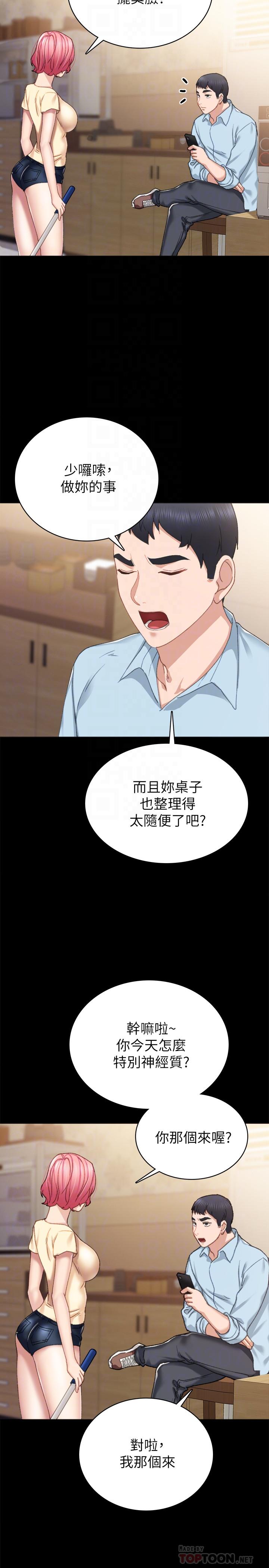 6P - 实习老师