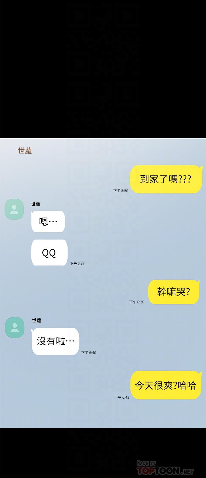 16P - 实习老师