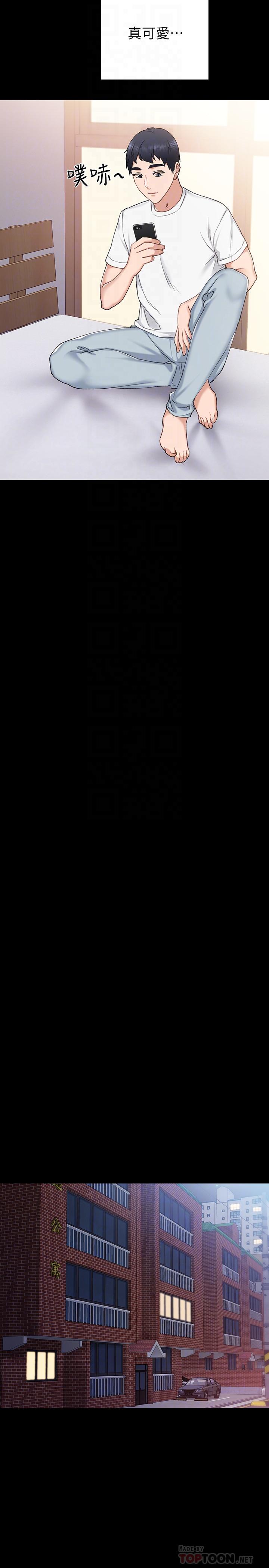 18P - 实习老师