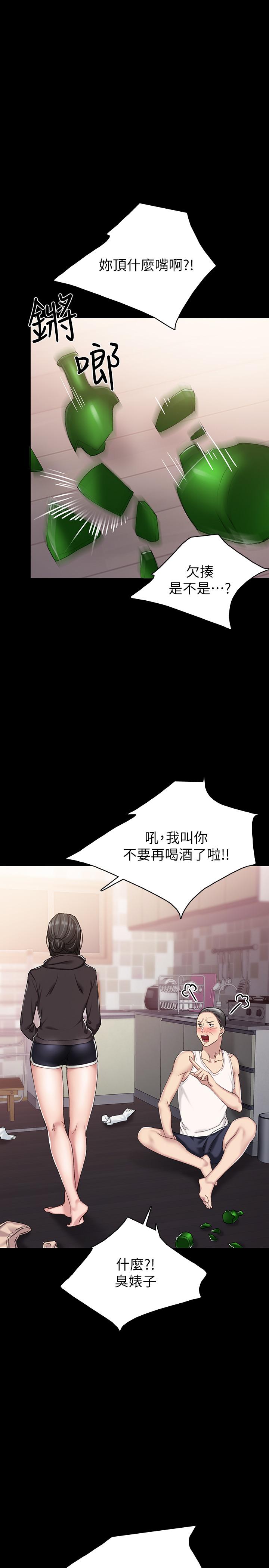 19P - 实习老师
