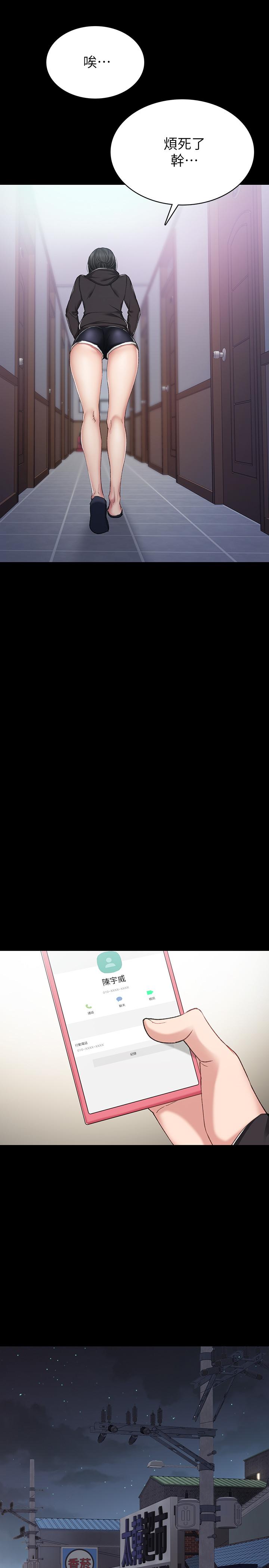 21P - 实习老师