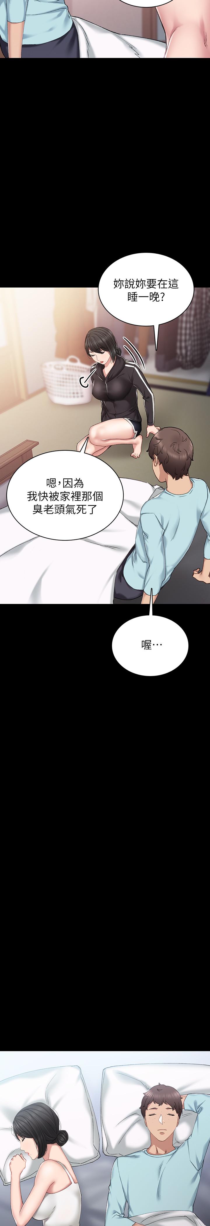 23P - 实习老师