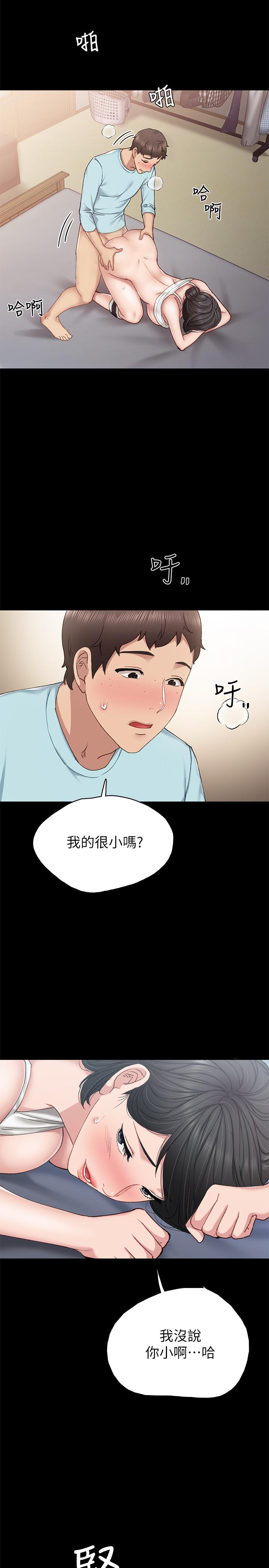 31P - 实习老师