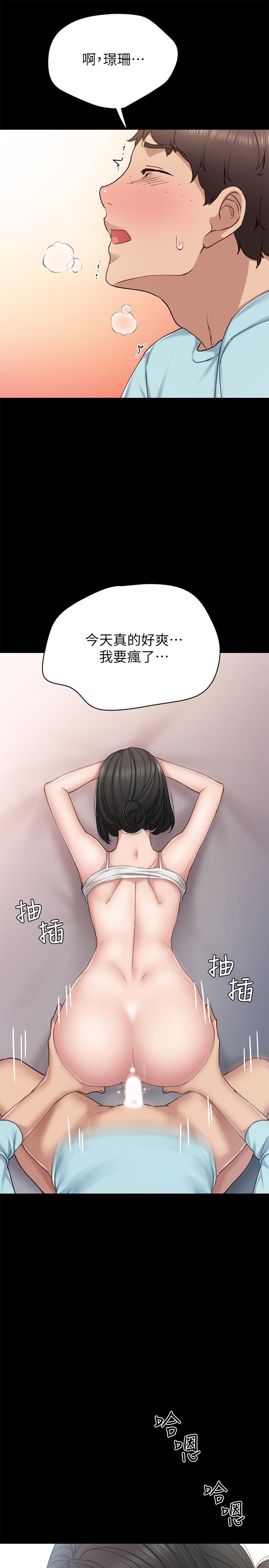 33P - 实习老师