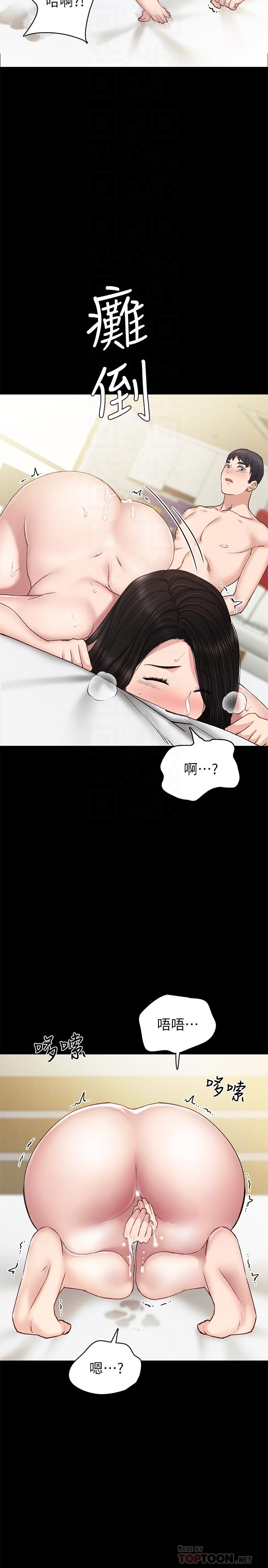 6P - 实习老师