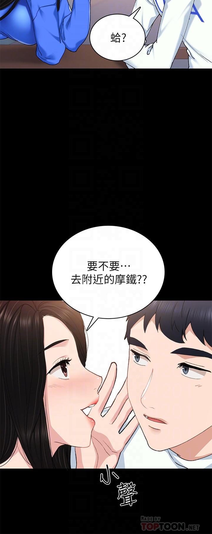 12P - 实习老师