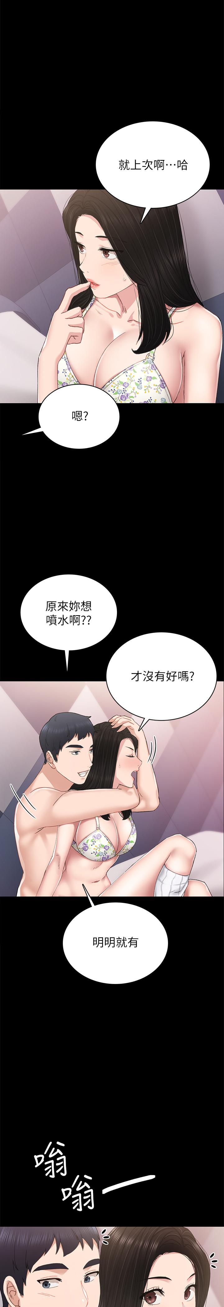 26P - 实习老师