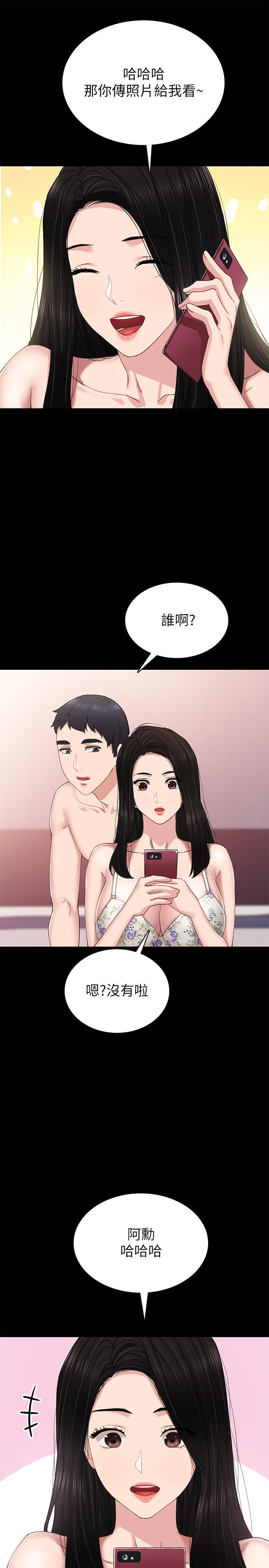 29P - 实习老师