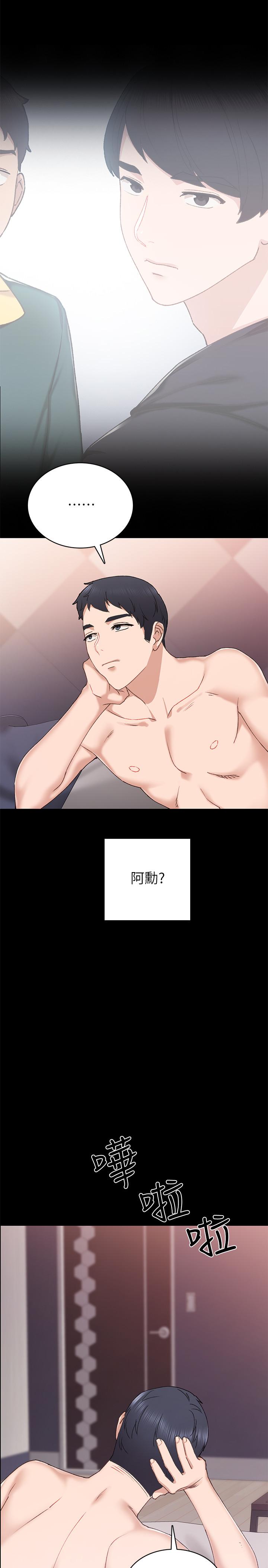 31P - 实习老师