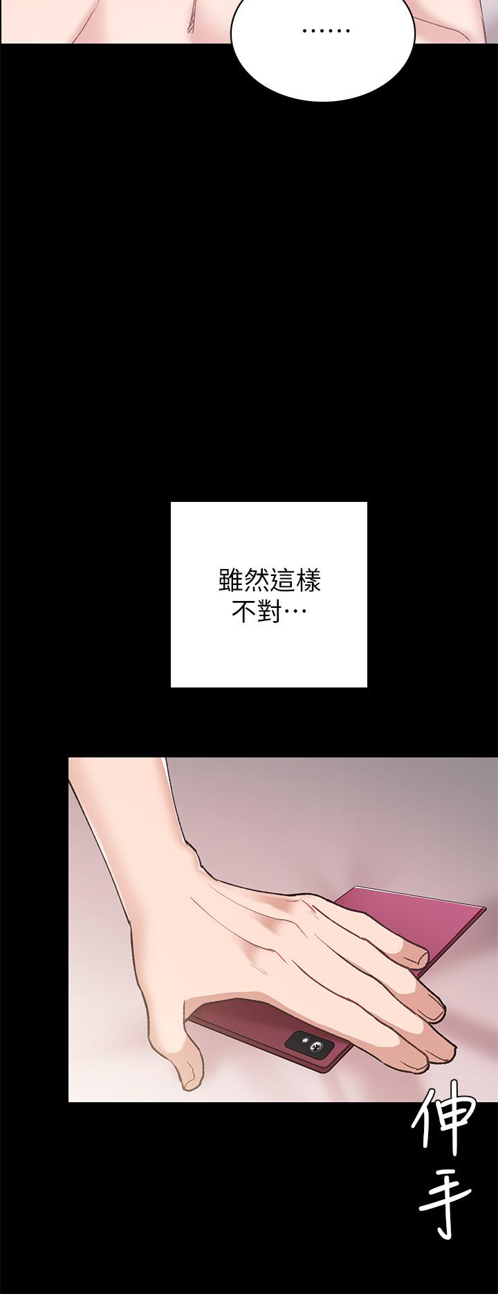 32P - 实习老师