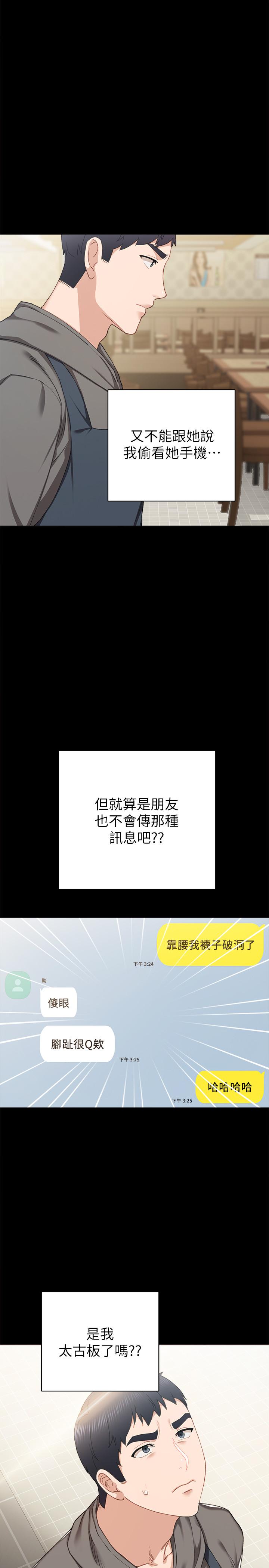11P - 实习老师