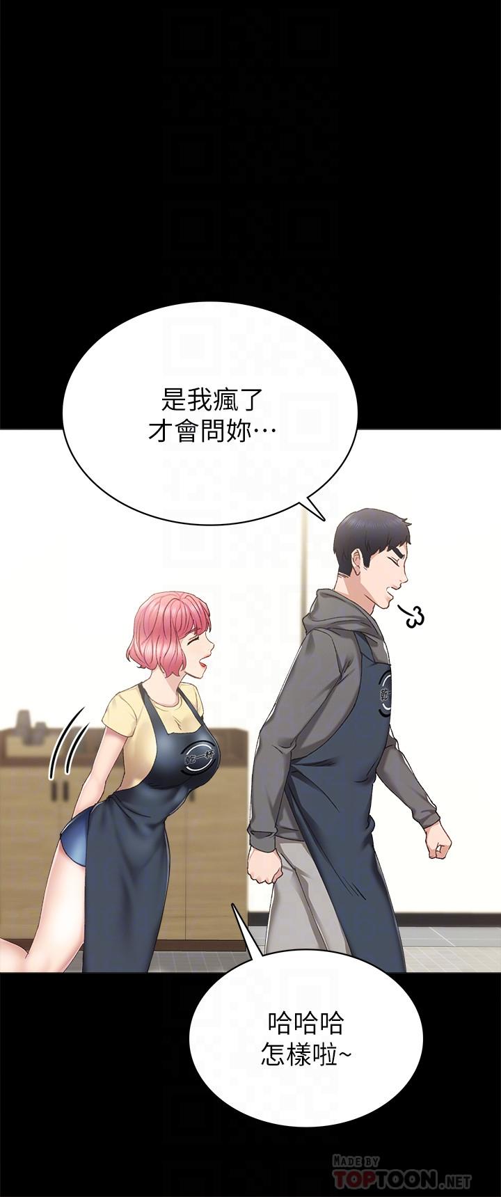 16P - 实习老师