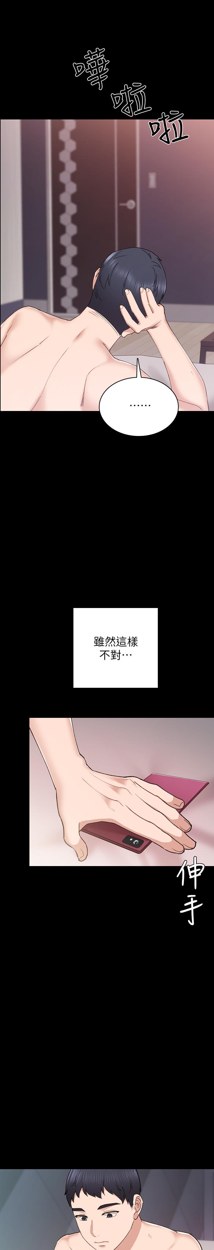 1P - 实习老师