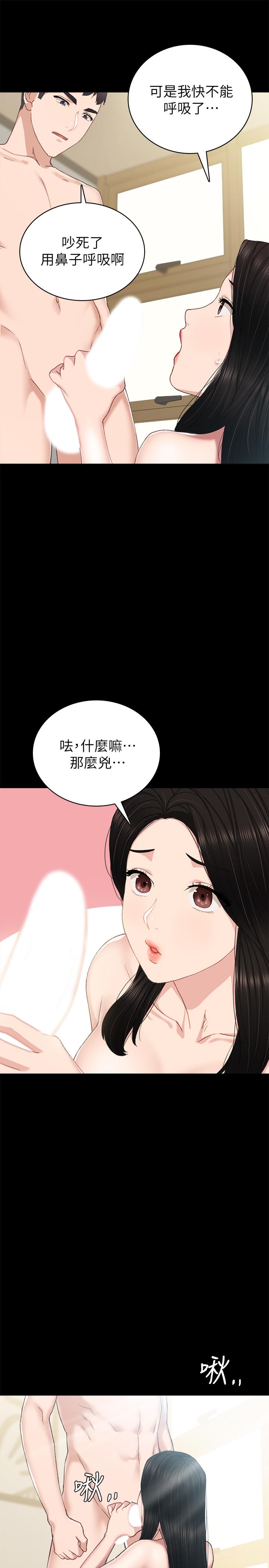 25P - 实习老师