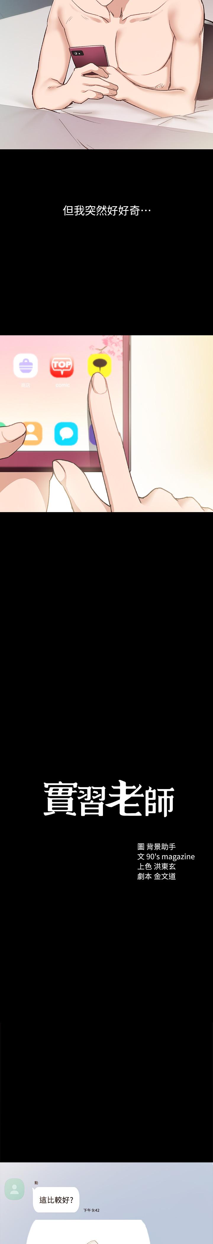 2P - 实习老师
