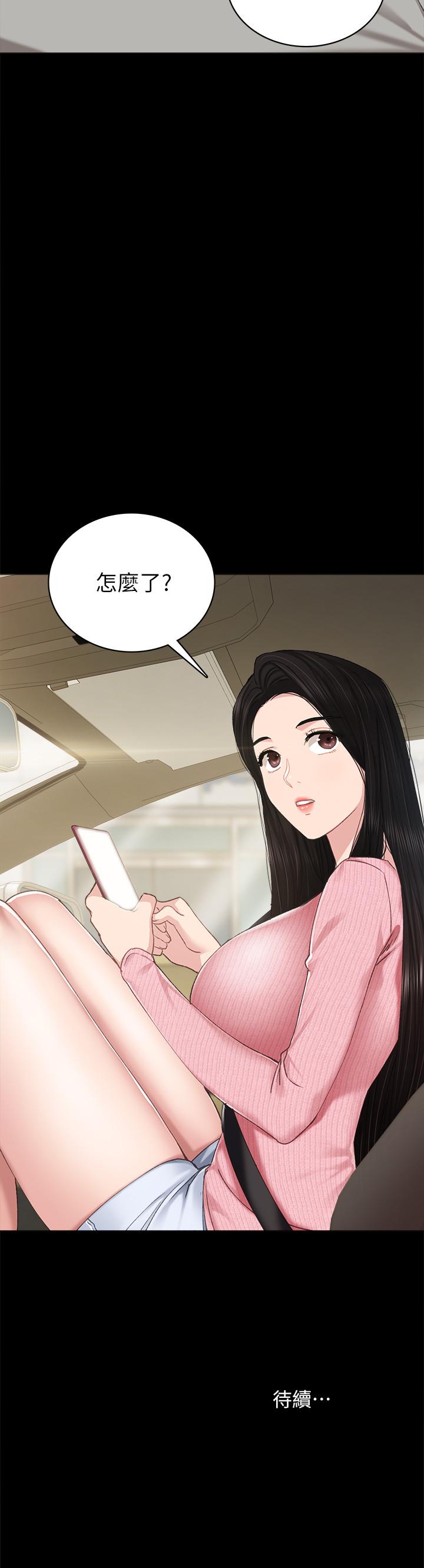 35P - 实习老师