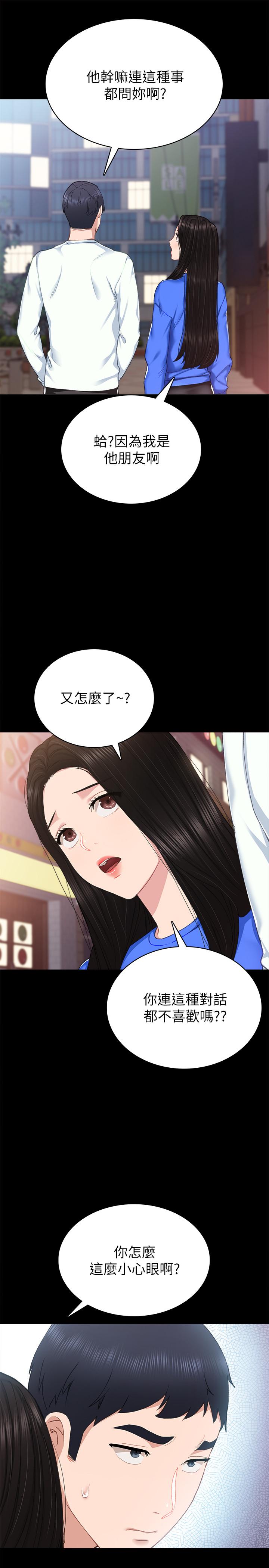 9P - 实习老师