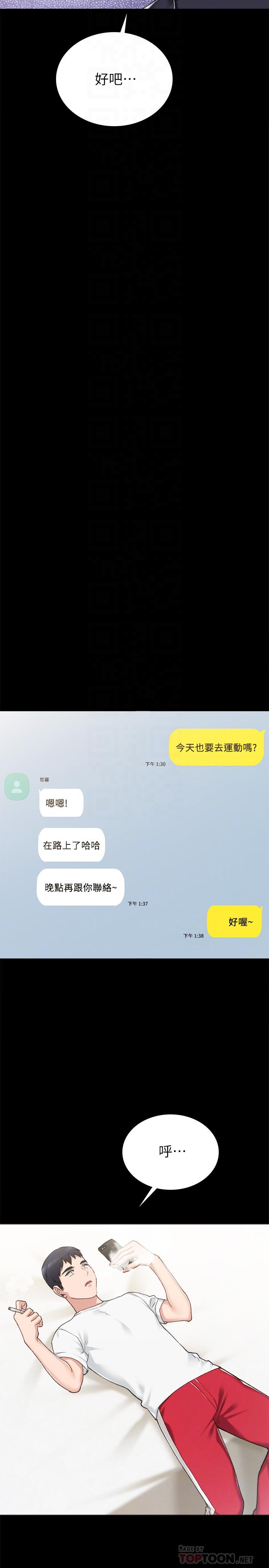 14P - 实习老师