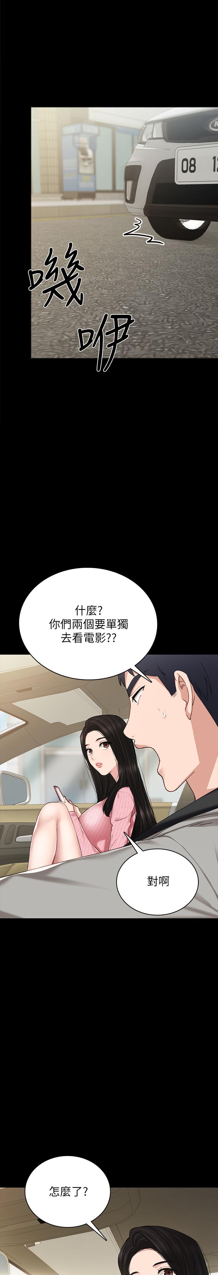 1P - 实习老师