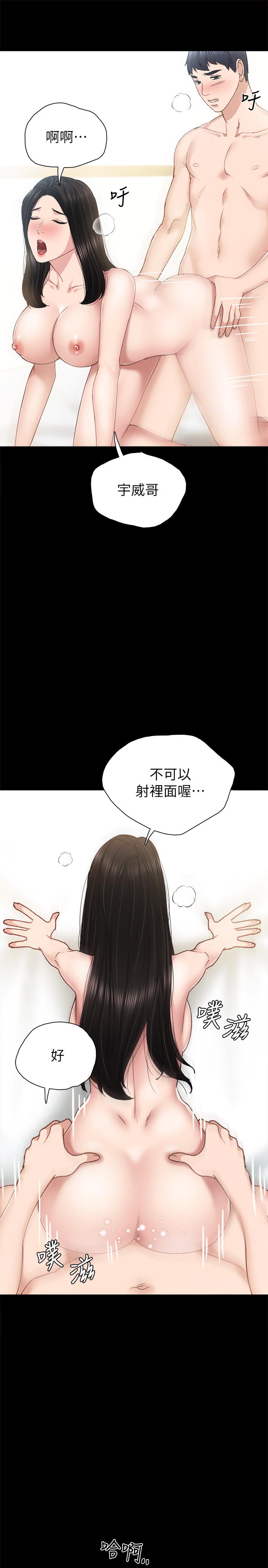 17P - 实习老师