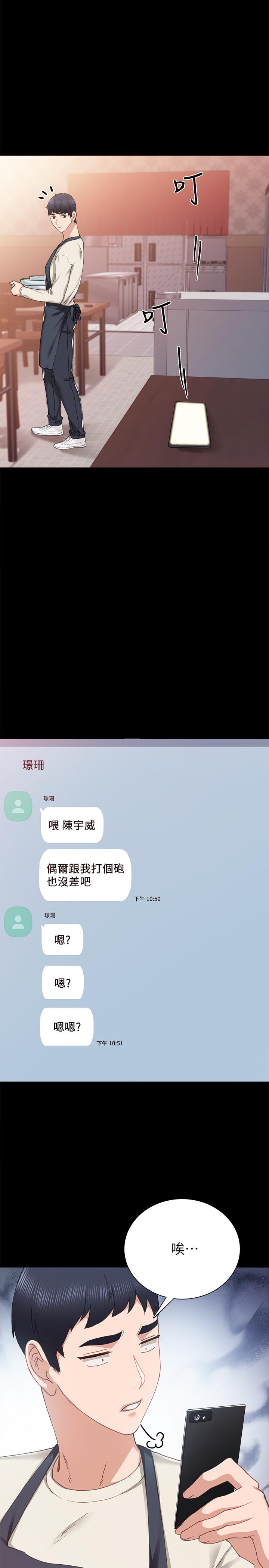 23P - 实习老师