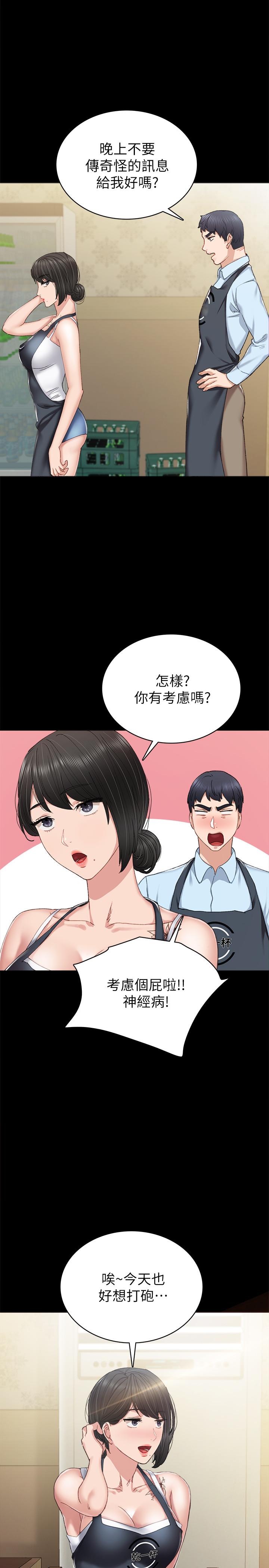 26P - 实习老师
