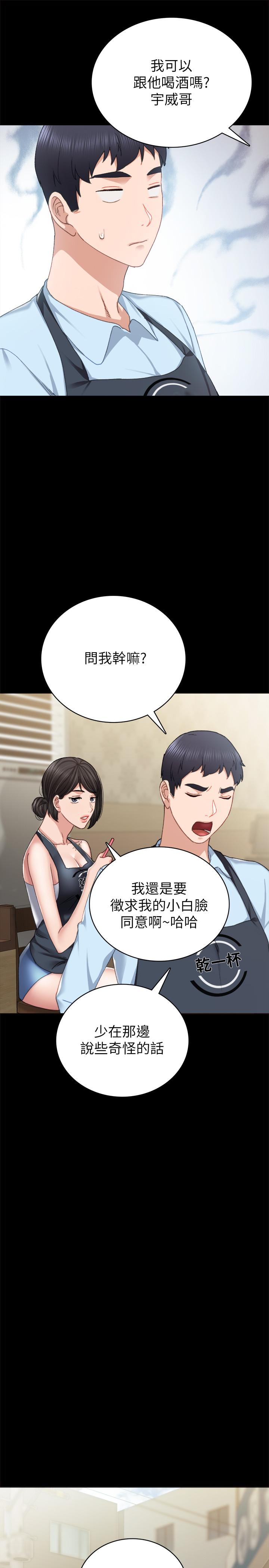 29P - 实习老师