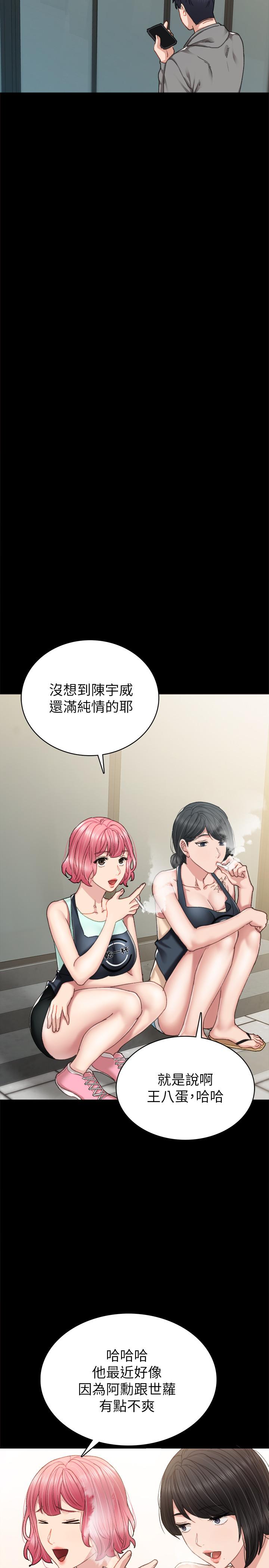 31P - 实习老师