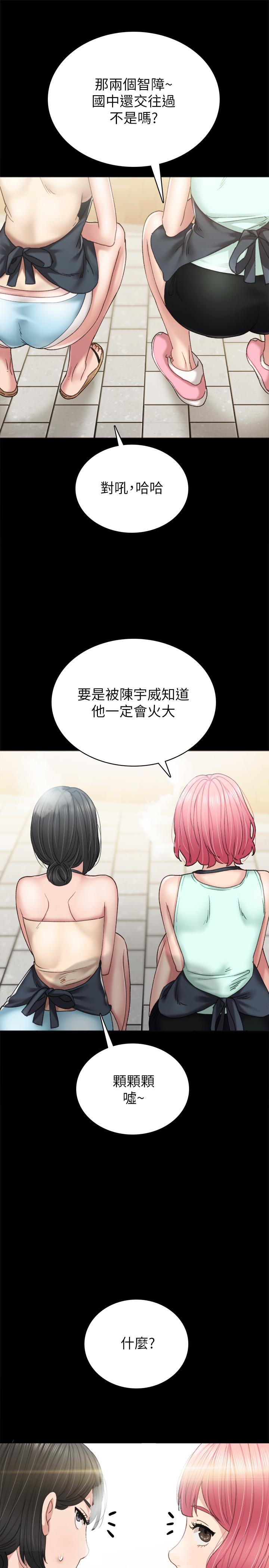 33P - 实习老师