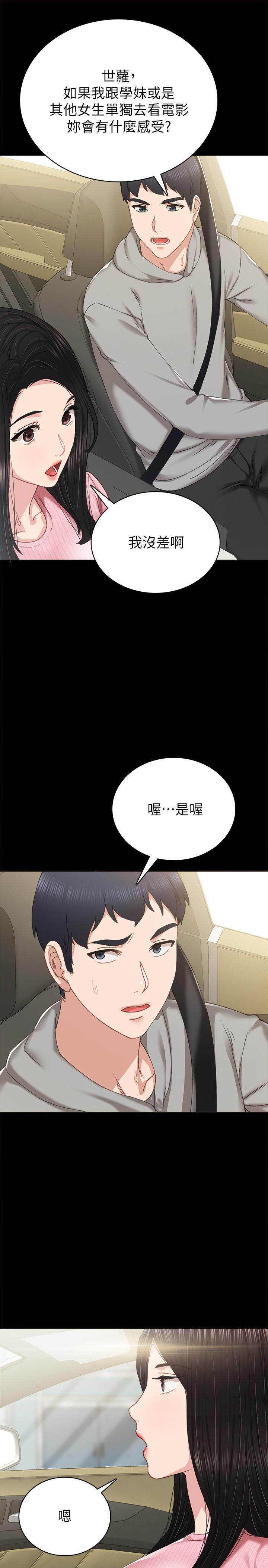 5P - 实习老师
