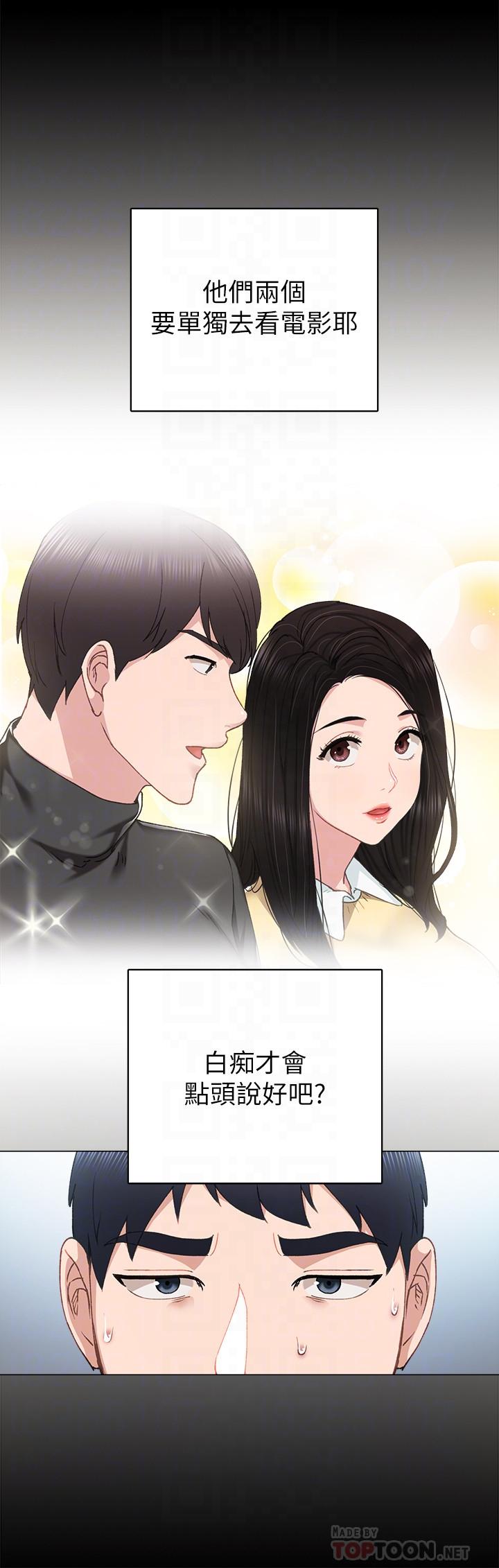 8P - 实习老师