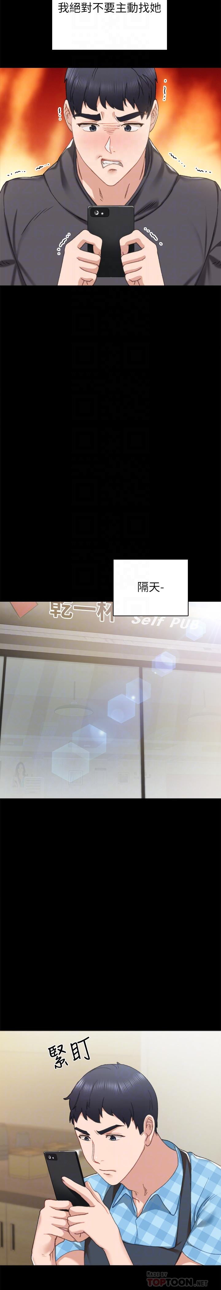 14P - 实习老师