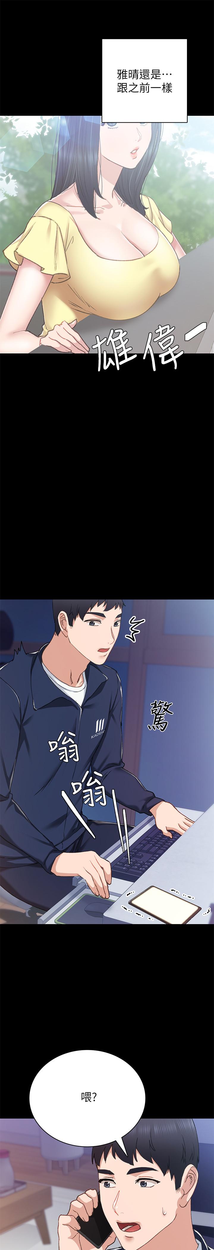 32P - 实习老师
