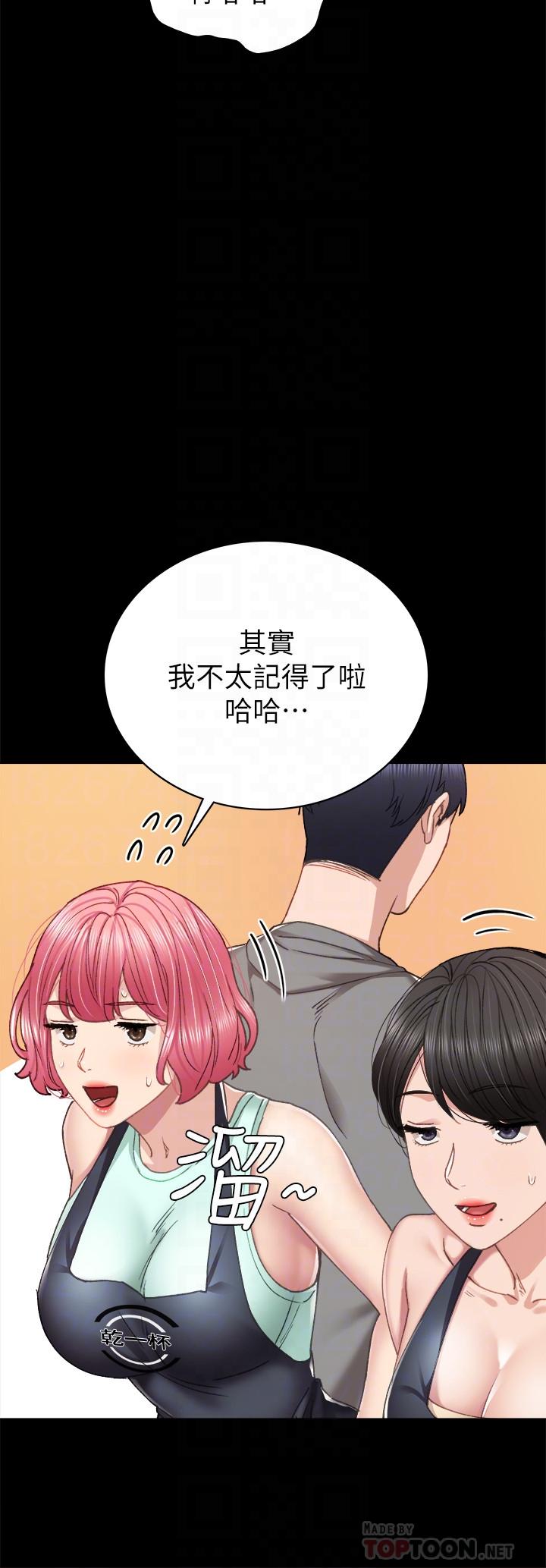 4P - 实习老师