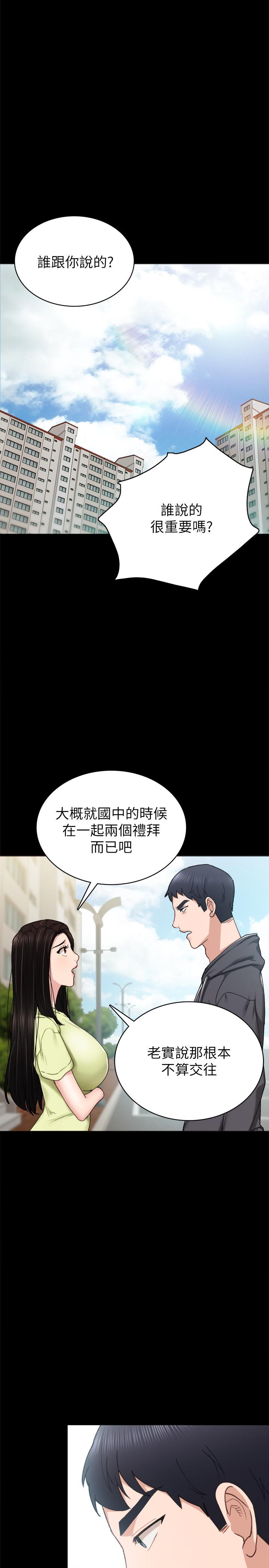 7P - 实习老师