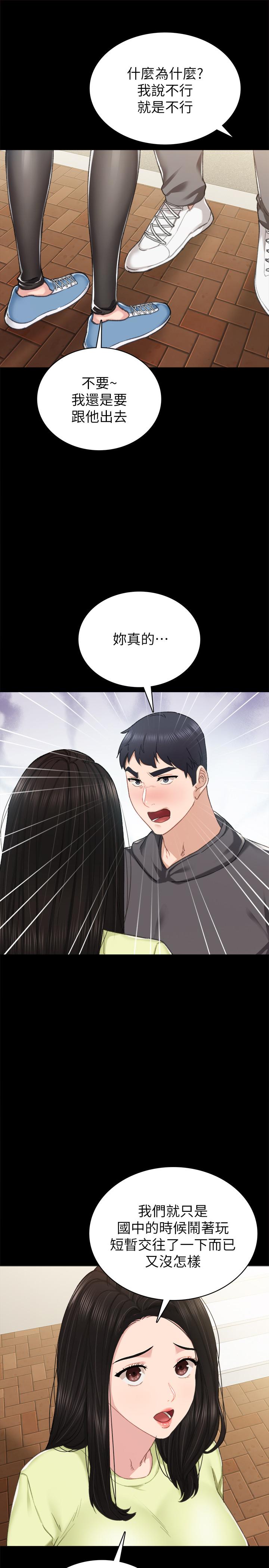 9P - 实习老师