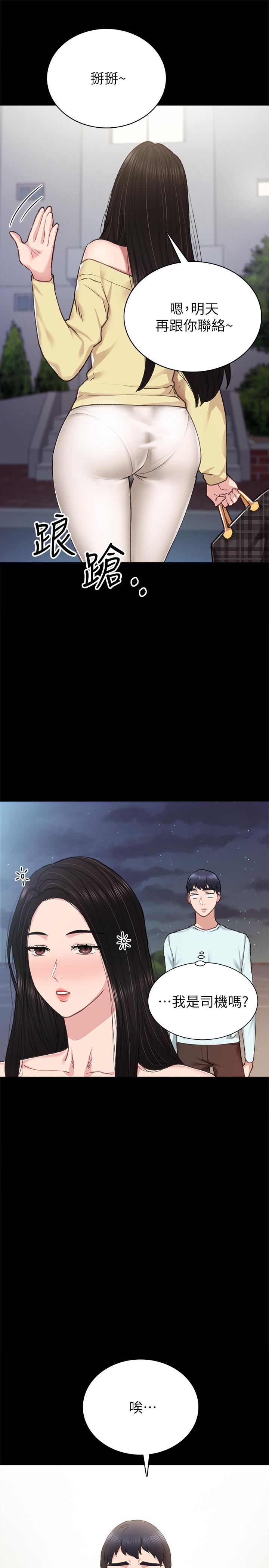 17P - 实习老师